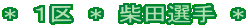 *�@�P��@*�@�ēc�I��@*