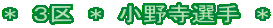 *�@�R��@*�@���쎛�I��@*