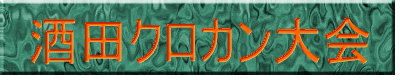 ��c�N���J�����
