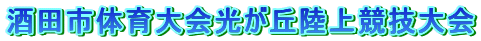 ��c�s�̈�������u���㋣�Z���