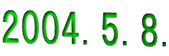 2004.5.8.
