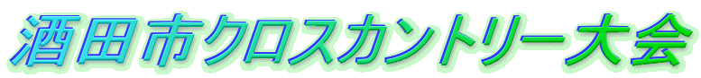 ��c�s�N���X�J���g���[���