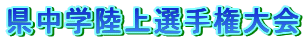 �����w����I�茠���