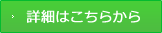 CMS構築・運用サービスの詳細を見る