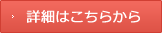 その他サービスの詳細を見る