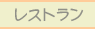 ���X�g����